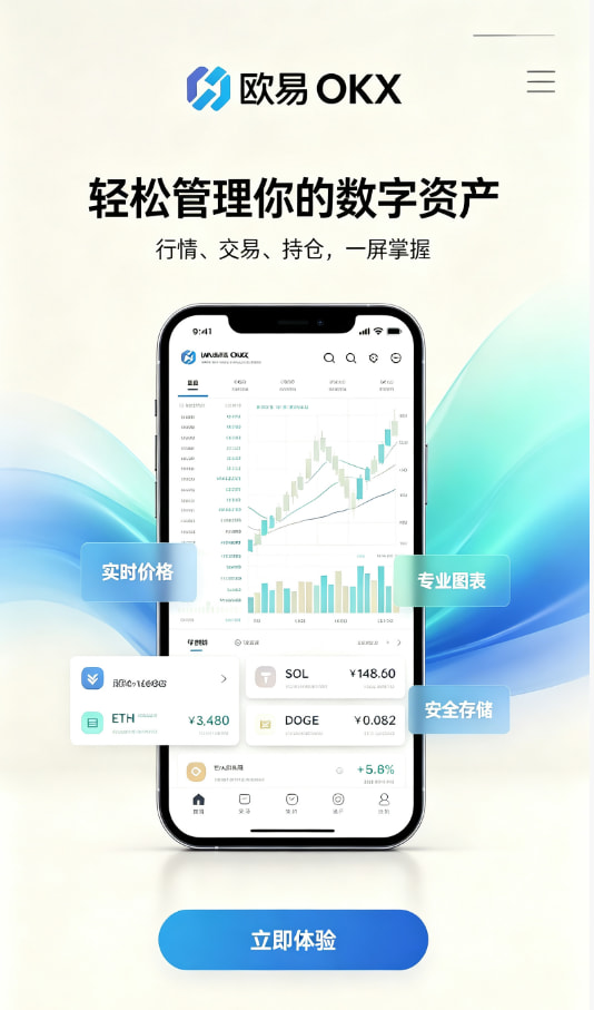 欧交易所app下载安卓分享图一