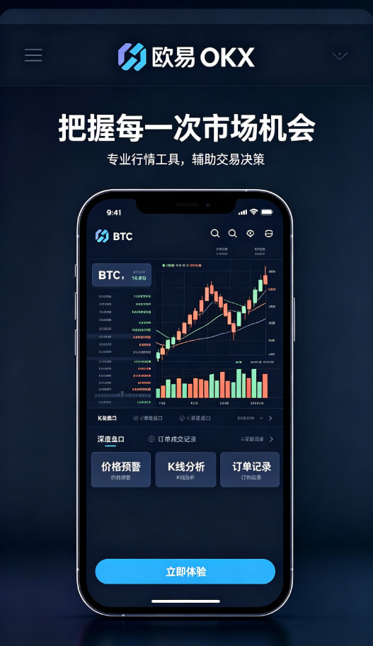 欧交易所app下载安卓分享图三